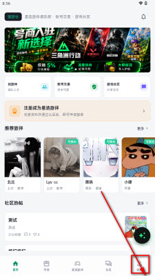 号栈游戏交易平台2026安卓最新下载-号栈开黑app下载官方正版v1.1.4