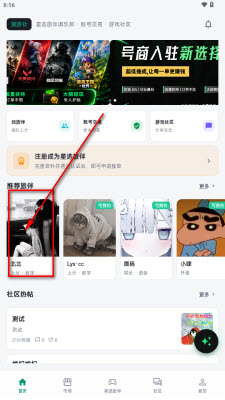 号栈游戏交易平台2026安卓最新下载-号栈开黑app下载官方正版v1.1.4