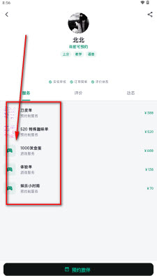号栈游戏交易平台2026安卓最新下载-号栈开黑app下载官方正版v1.1.4