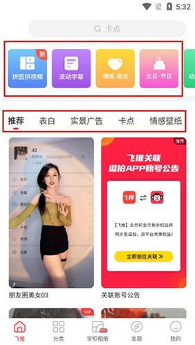使用教程配图1
