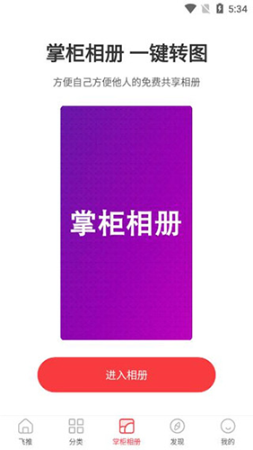使用教程配图4