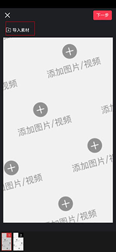 怎么加特效配图3