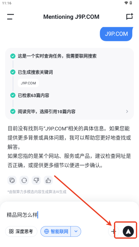 Bajoseek大模型 Bajoseek大模型