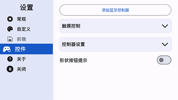控制台启动器专业版下载-控制台启动器APP下载手机版最新版vOganesson
