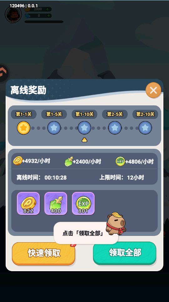 逃离塔底官方版