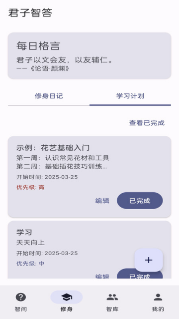 君子智答下载