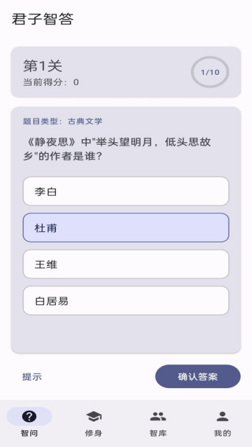 君子智答下载