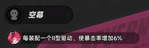 异环装备知识全科普