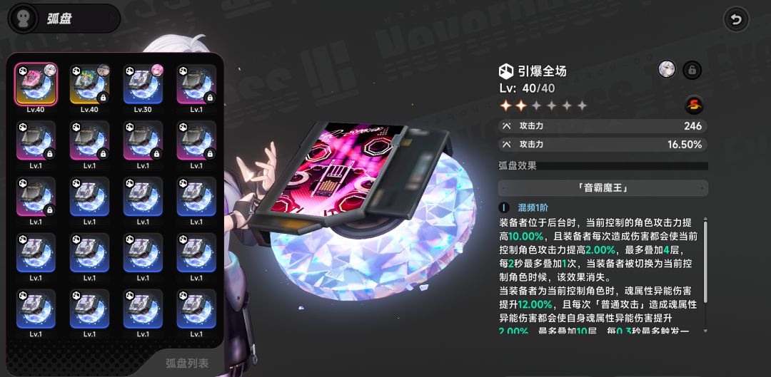 异环装备知识全科普