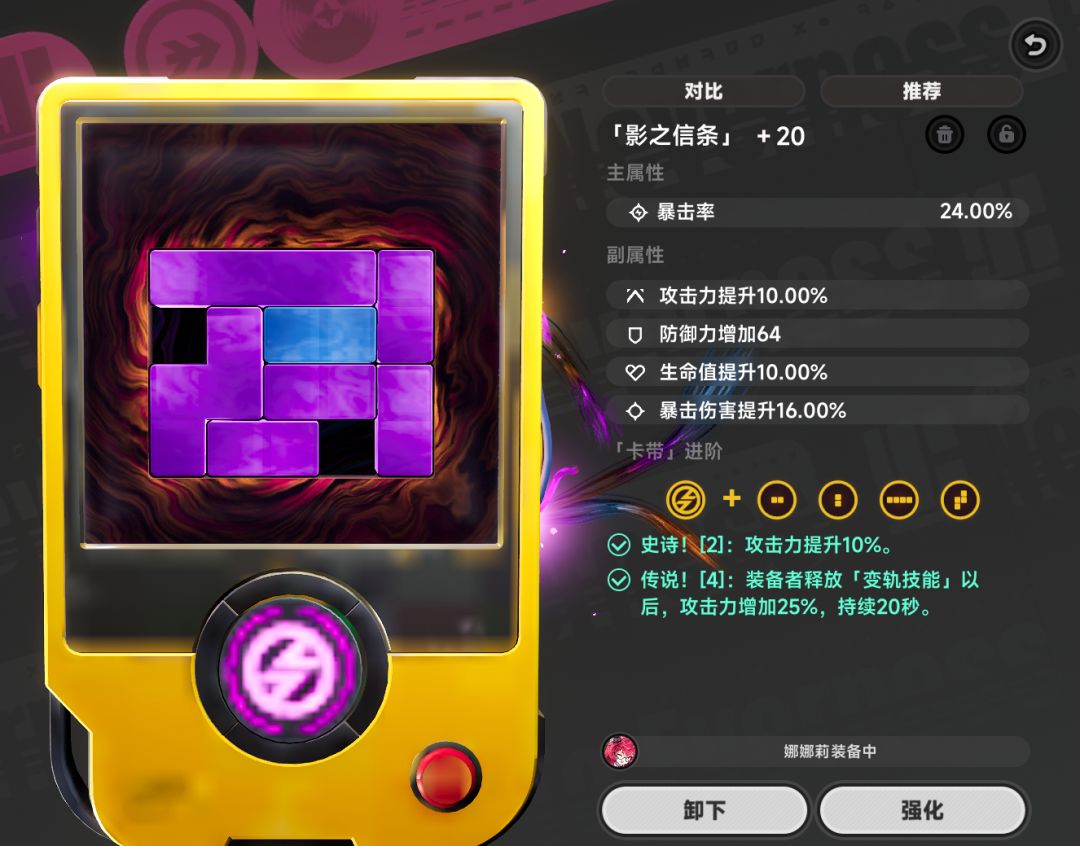 异环装备知识全科普