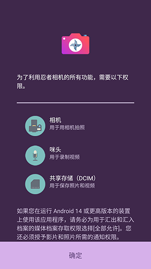 忍者相机中文版下载免费版-忍者相机APP下载安卓版最新版v3.7.5