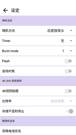 忍者相机中文版下载免费版-忍者相机APP下载安卓版最新版v3.7.5