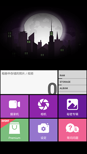 忍者相机中文版下载免费版-忍者相机APP下载安卓版最新版v3.7.5