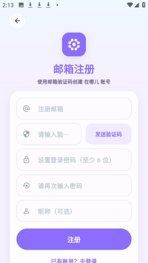 在哪儿定位神器专业版app下载-在哪儿软件官方版免费版下载