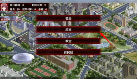 末日少女珍娜的生存日记汉化版