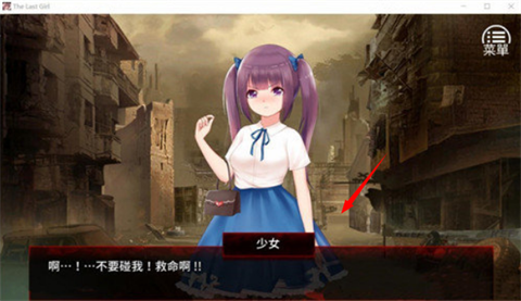 末日少女珍娜的生存日记汉化版