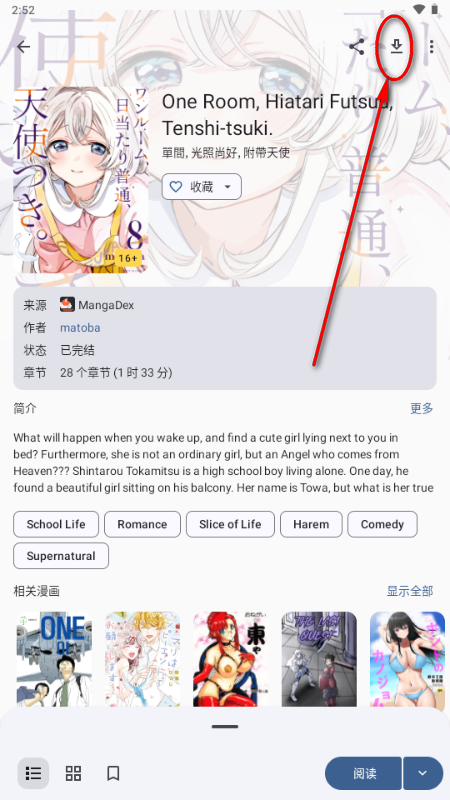 KotatsuRedo漫画(内置源)