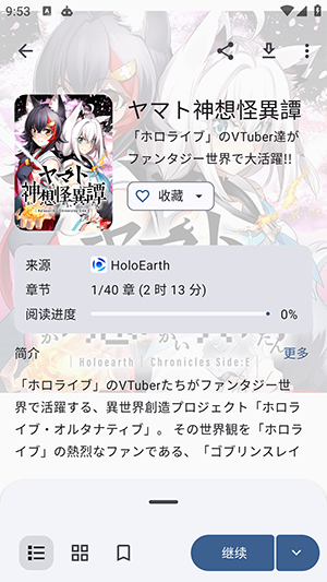 Kotatsu-Redo内置漫画源版下载-Kotatsu-Redo免费下载最新版v9.7.8