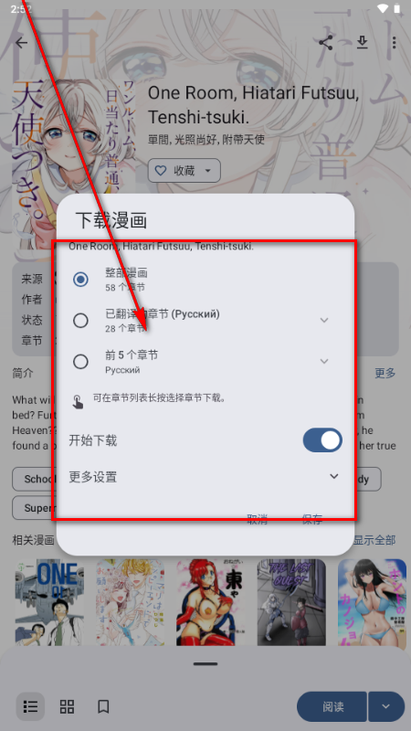 KotatsuRedo漫画(内置源)