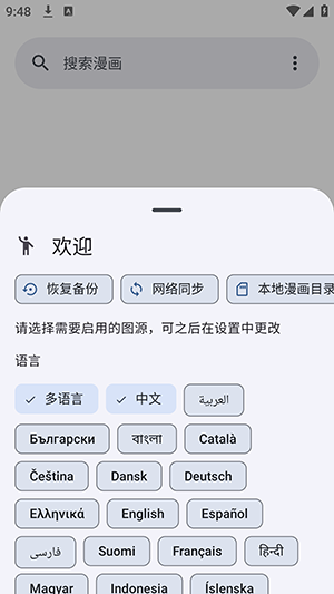 Kotatsu-Redo内置漫画源版下载-Kotatsu-Redo免费下载最新版v9.7.8