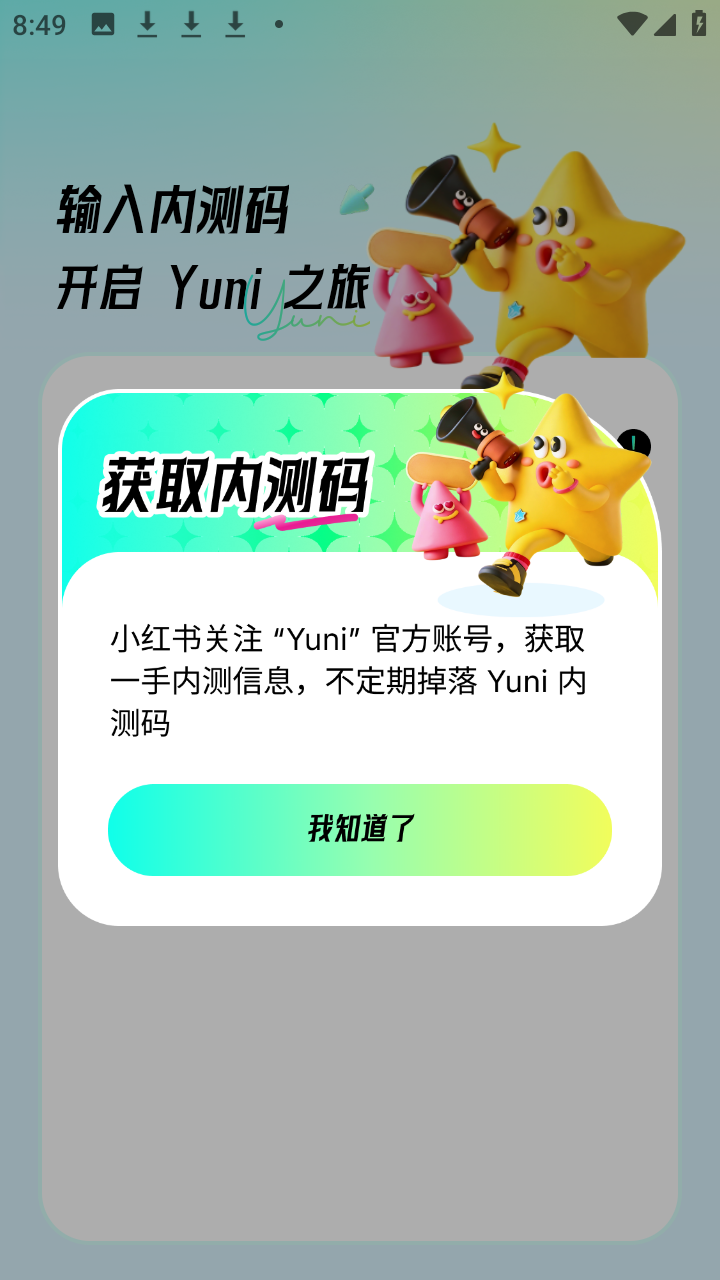 Yuni AI明星数字分身官方版app下载-Yuni最新版软件安卓版下载