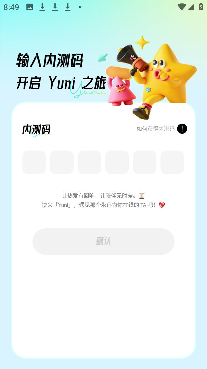 Yuni AI明星数字分身官方版app下载-Yuni最新版软件安卓版下载