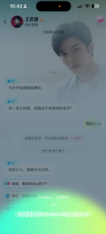 Yuni AI明星数字分身官方版app下载-Yuni最新版软件安卓版下载