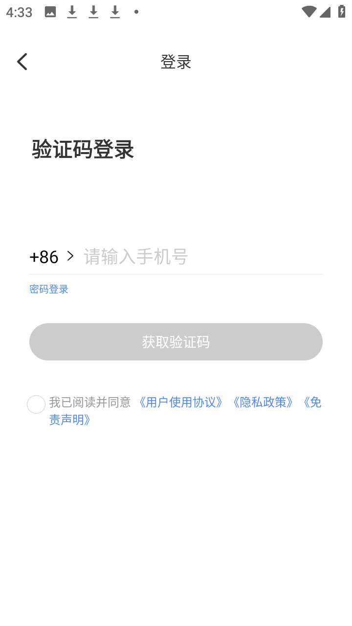 宙斯云手机官方正版app下载-宙斯云手机移动版软件免费下载