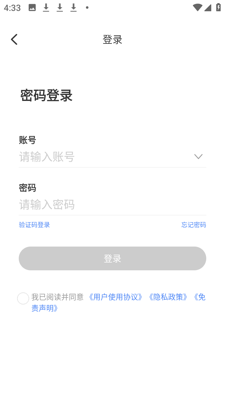 宙斯云手机官方正版app下载-宙斯云手机移动版软件免费下载