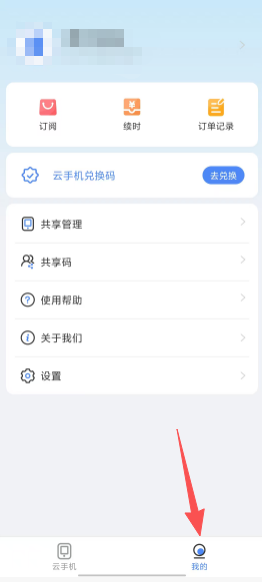 宙斯云手机官方正版app下载-宙斯云手机移动版软件免费下载