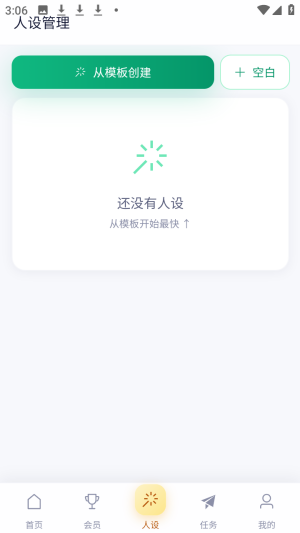时光陪伴AI智能聊天app下载-时光陪伴AI官方版软件安卓版下载