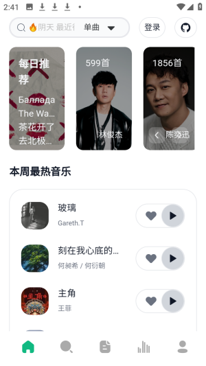 网抑云音乐AlgerMusicPlayerapp下载-网抑云音乐免费听歌软件最新版下载
