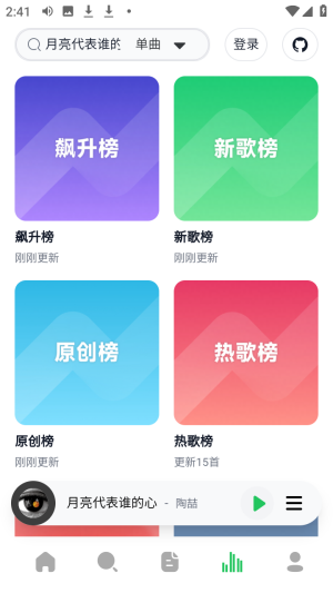 网抑云音乐AlgerMusicPlayerapp下载-网抑云音乐免费听歌软件最新版下载
