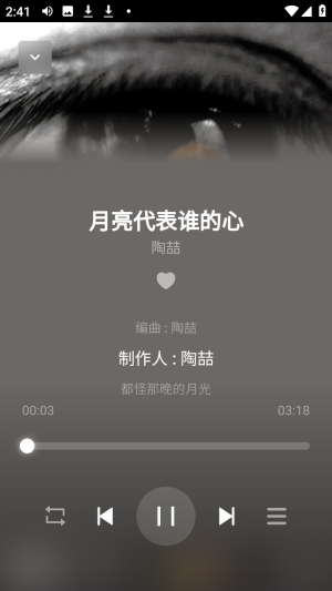 网抑云音乐AlgerMusicPlayerapp下载-网抑云音乐免费听歌软件最新版下载