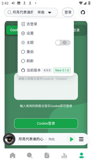 网抑云音乐AlgerMusicPlayerapp下载-网抑云音乐免费听歌软件最新版下载