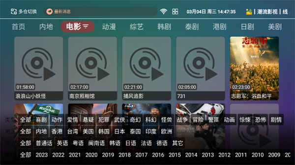 如意影院电视版app官方版