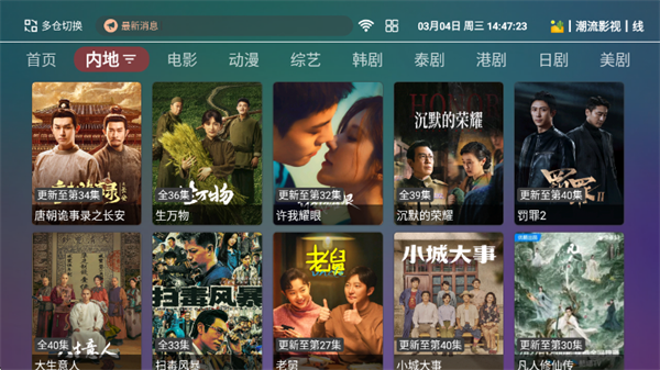 如意影院电视版app官方版