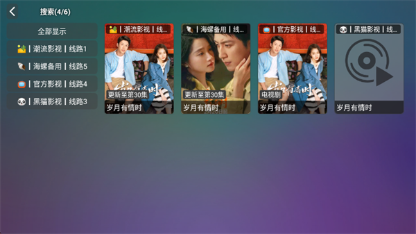 如意影院电视版app官方版