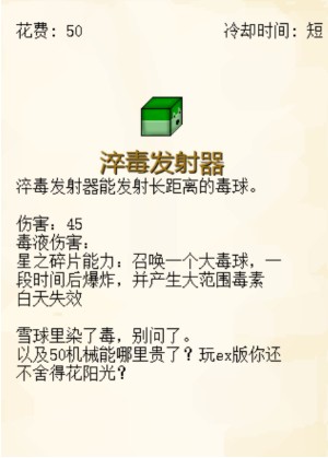 植物大战僵尸我的世界版(MVZ2 EXPAND)
