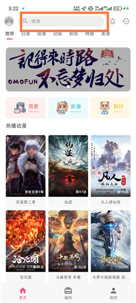 omofunget动漫免费版app下载-omofunget最新版软件复活版下载