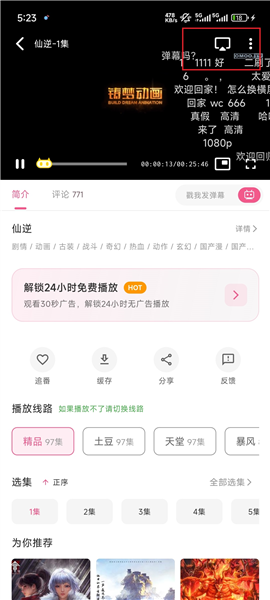 omofunget动漫免费版app下载-omofunget最新版软件复活版下载