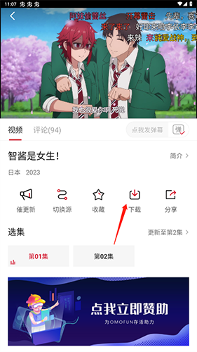 omofunget动漫免费版app下载-omofunget最新版软件复活版下载