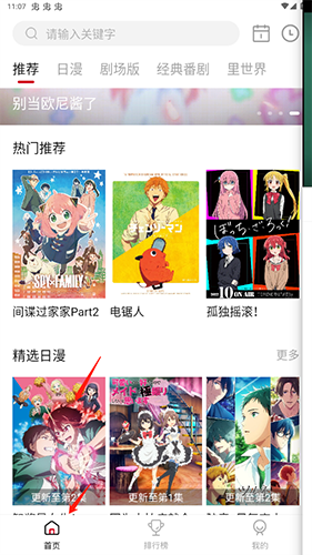 omofunget动漫免费版app下载-omofunget最新版软件复活版下载