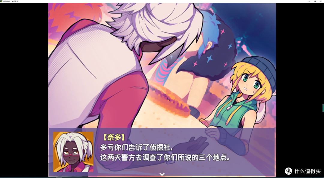rpg解谜类免费游戏——提西探险社：春日女王