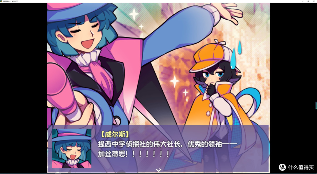 rpg解谜类免费游戏——提西探险社：春日女王