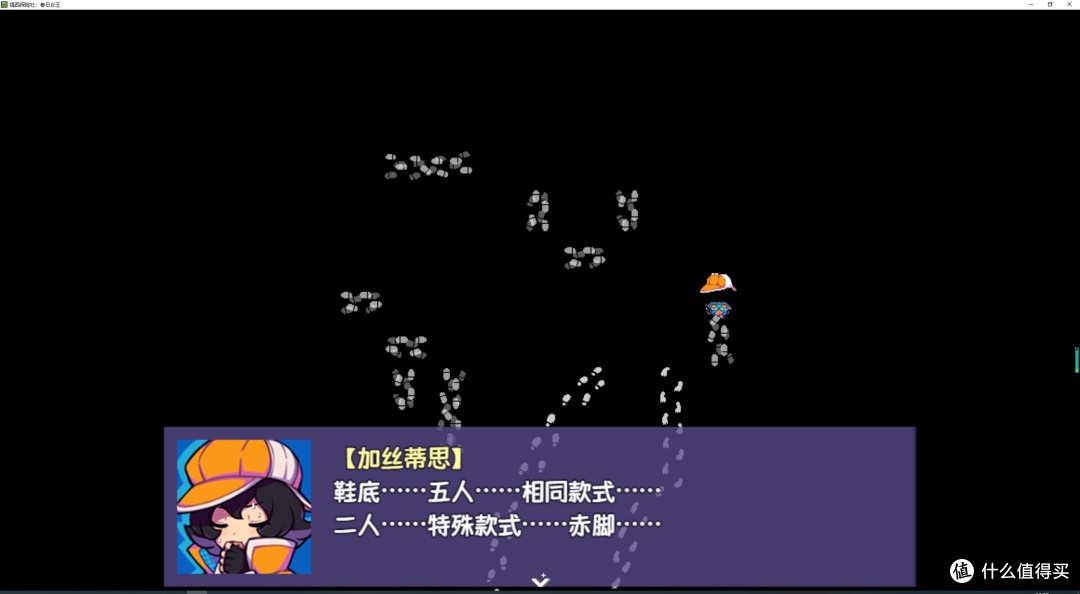 rpg解谜类免费游戏——提西探险社：春日女王