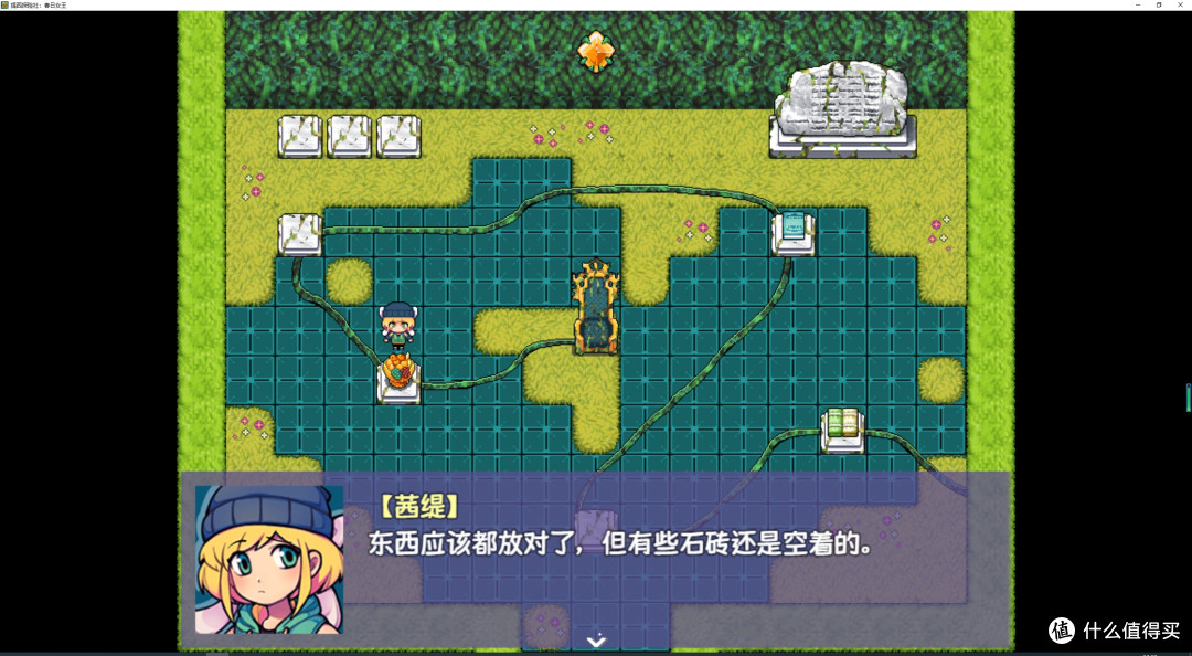 rpg解谜类免费游戏——提西探险社：春日女王