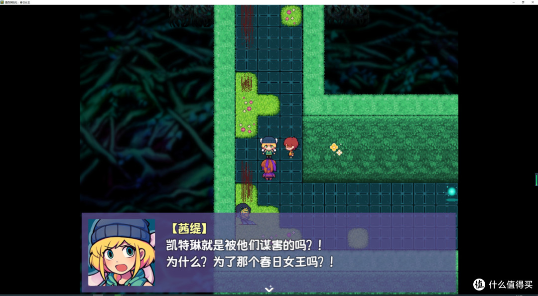 rpg解谜类免费游戏——提西探险社：春日女王