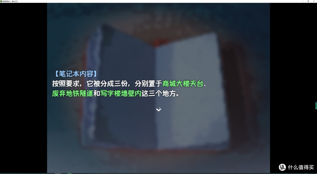rpg解谜类免费游戏——提西探险社:春日女王