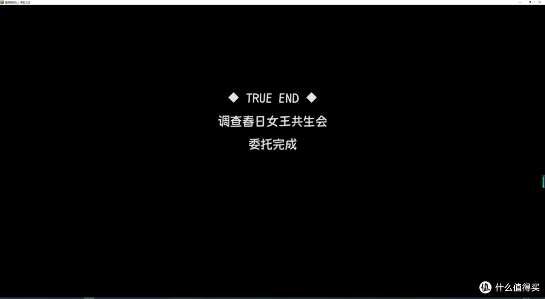 rpg解谜类免费游戏——提西探险社:春日女王
